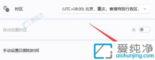 win11如何手动设置时间-win11修改日期时间的步骤