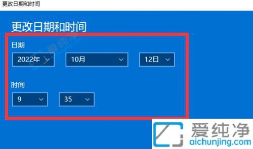 win11如何手动设置时间-win11修改日期时间的步骤