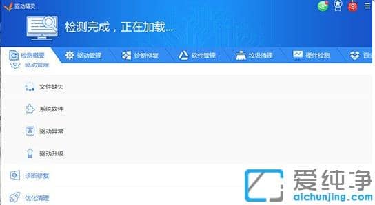 win7纯净版怎么用驱动精灵检测安装驱动