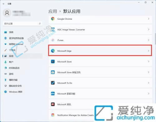 win11设置默认应用在哪里-win11怎么设置默认打开程序