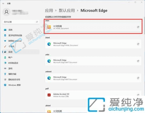 win11设置默认应用在哪里-win11怎么设置默认打开程序