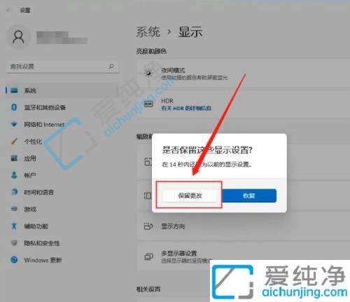win11如何调整屏幕分辨率-win11系统怎样调整屏幕分辨率