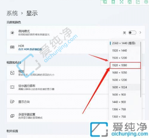 win11如何调整屏幕分辨率-win11系统怎样调整屏幕分辨率