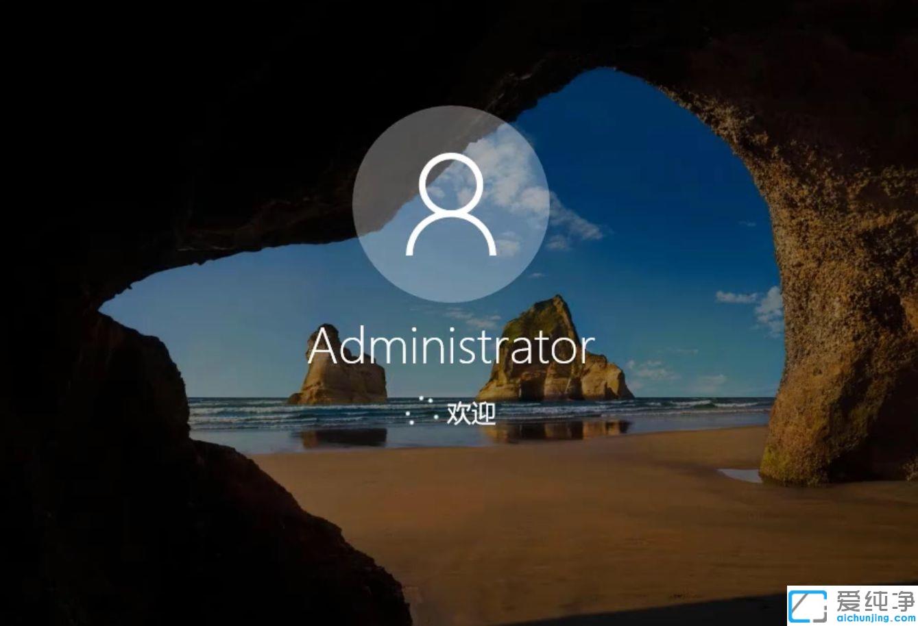 win10纯净版开机不弹出密码框_win10纯净版开机不弹出输密码界面怎么解决