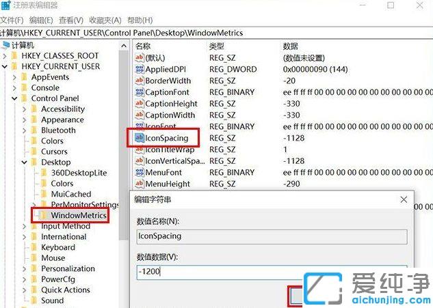 win10系统每次重启桌面图标变乱_win10系统桌面图标每次开机打乱
