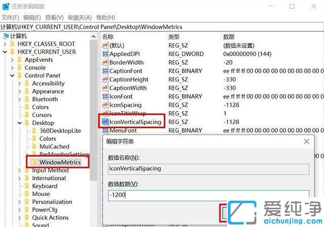 win10系统每次重启桌面图标变乱_win10系统桌面图标每次开机打乱