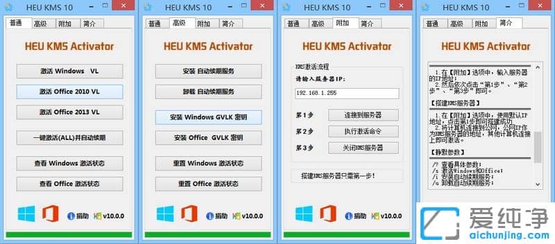 win7纯净版系统激活工具下载使用说明
