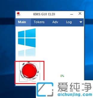 win7纯净版系统激活工具下载使用说明