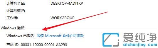 win7纯净版系统激活工具下载使用说明