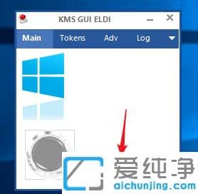 win7纯净版系统激活工具下载使用说明