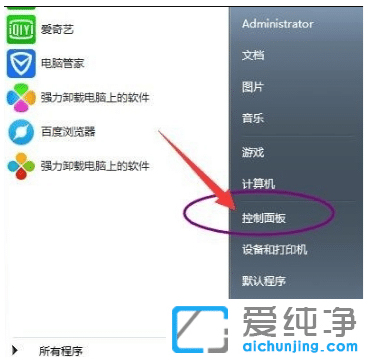 win7纯净版系统语言切换成英文版方法