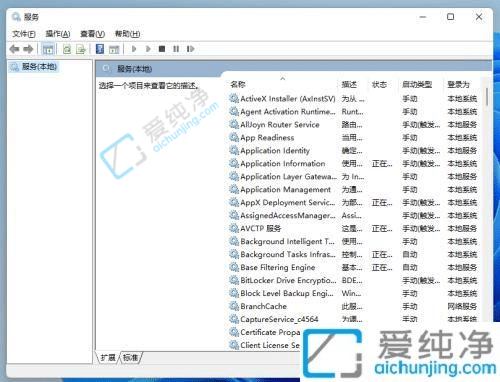 win11服务在哪里打开-win11怎么打开服务和应用程序