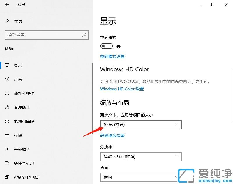 win10字体模糊发虚显示不清晰怎么办_win10屏幕字体看起来模糊如何提高电脑画质