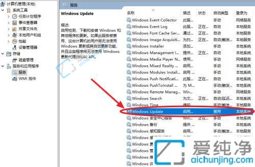如何关闭win11自动更新功能-win11怎么关闭系统自动更新