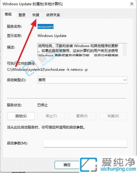 如何关闭win11自动更新功能-win11怎么关闭系统自动更新