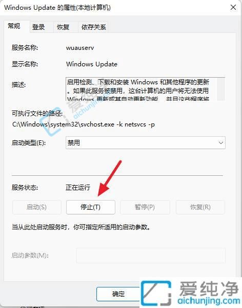 如何关闭win11自动更新功能-win11怎么关闭系统自动更新