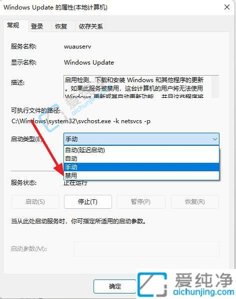 如何关闭win11自动更新功能-win11怎么关闭系统自动更新