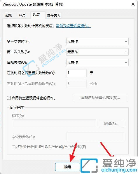 如何关闭win11自动更新功能-win11怎么关闭系统自动更新