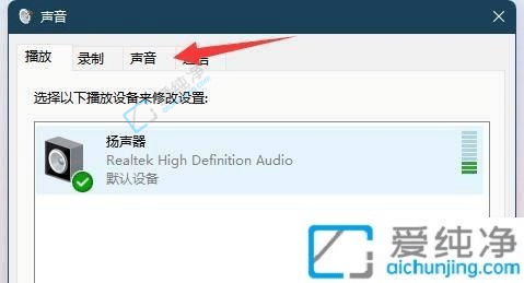 win11系统通知声音怎么关闭-怎样关闭Win11系统提示音