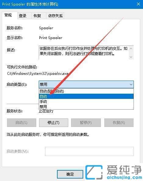 win10系统打印机异常配置问题怎么修复_win10系统打印机遇到异常配置问题怎么弄