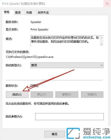 win10系统打印机异常配置问题怎么修复_win10系统打印机遇到异常配置问题怎么弄