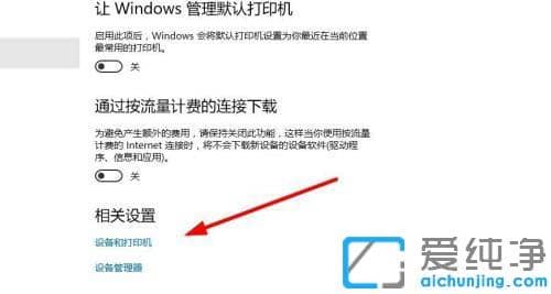 win10下打印机深度休眠不打印怎么解决_win10下网络打印机休眠无法打印