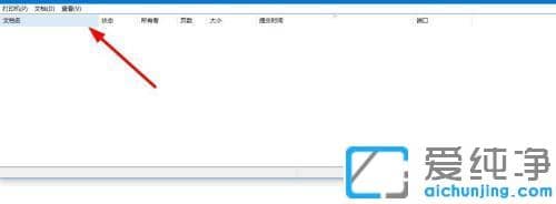 win10下打印机深度休眠不打印怎么解决_win10下网络打印机休眠无法打印
