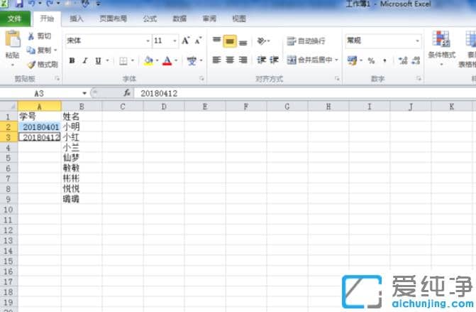 win7纯净版中excel学号怎么填充_win7纯净版中excell输入学号自动填充