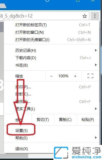 win10纯净版谷歌浏览器设置启动页的教程_win10纯净版怎么设置chrome浏览器启动页面