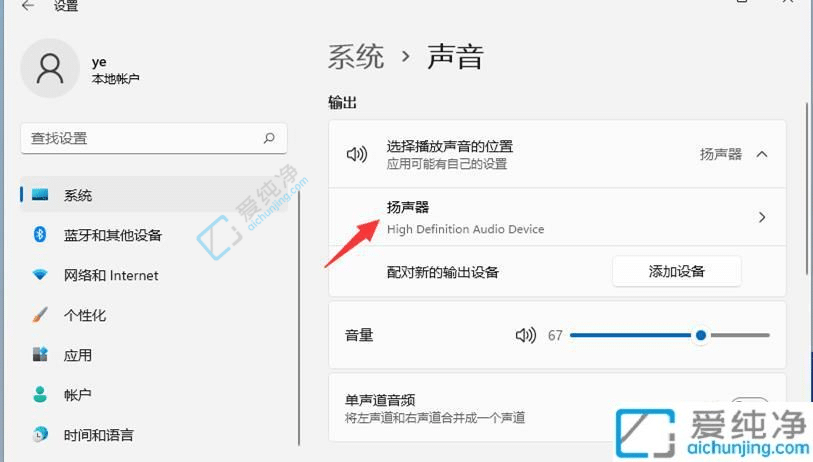 win11空间音效在哪打开-Win11空间音效有什么用