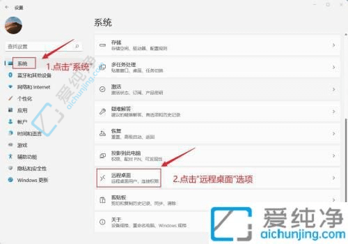 win11如何远程连接其他电脑-电脑远程连接在哪里打开