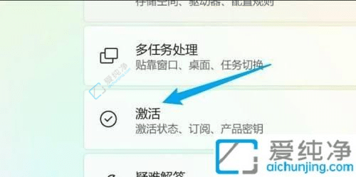 怎样激活windows11专业版-win11系统激活方法