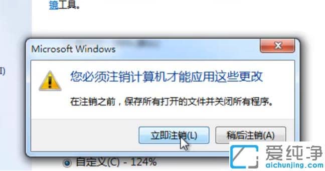 win7纯净版dpi在哪里调？好用的win7系统dpi怎么调小技巧