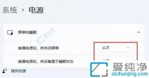 win11休眠设置在哪里设置-win11怎么彻底关闭休眠模式