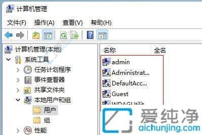 win11电脑怎么改管理员名字-win11怎么更改管理员账户名称