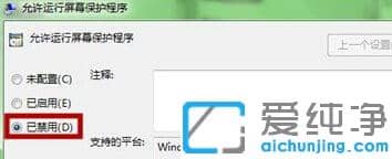 win10纯净版播放视频时如何关闭屏保_win10纯净版播放视频时进入屏保怎么办