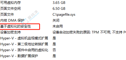 win11怎么关闭vbs功能-win11的vbs怎么关闭