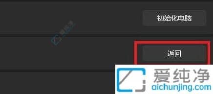 如何从windows11退回到windows10-怎么将Win11退回Win10系统