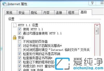 win7纯净版网页验证码显示不出来？win7纯净版网页验证码不显示修复方法