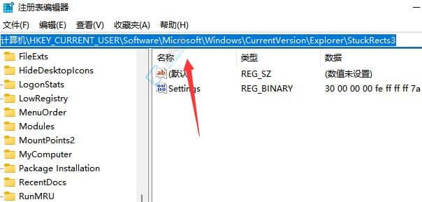 win11怎么把任务栏放到上面-怎么将Win11任务栏放到屏幕顶部