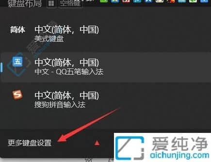win11的美式键盘怎么删除-win11怎么删除eng美式键盘