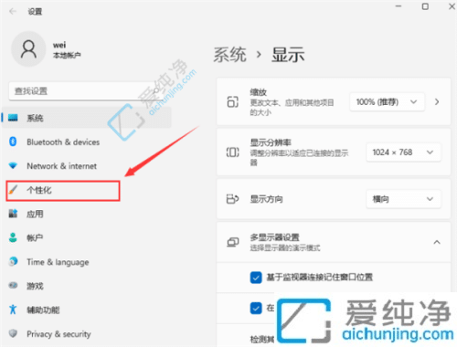 win11桌面此电脑图标不见了-win11桌面显示此电脑图标