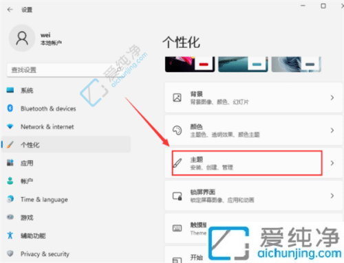 win11桌面此电脑图标不见了-win11桌面显示此电脑图标