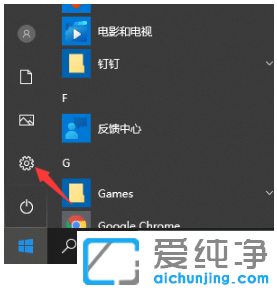 win10纯净版快速启动开启后取消技巧