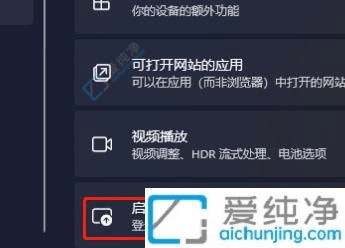 win11怎么关闭开机自启软件-win11怎么禁用开机启动项