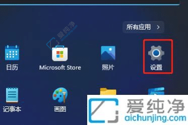 win11怎么关闭开机自启软件-win11怎么禁用开机启动项