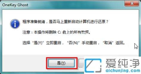 硬盘安装win7纯净版工具怎么使用_win7纯净版硬盘安装工具