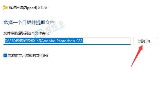 win11自带解压缩软件在哪里-win11自带的解压软件怎么使用