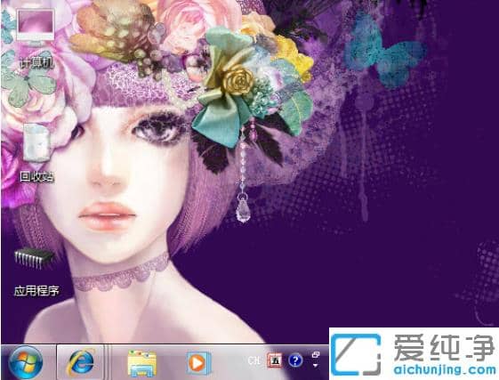 win7纯净版重装后美女主题下载