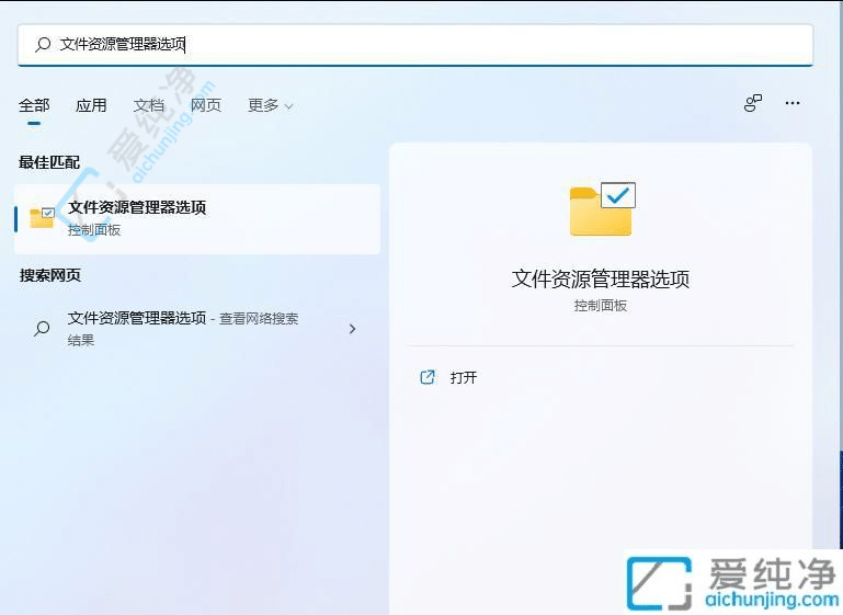 win11怎么改文件后缀名-win11系统文件后缀名怎么改
